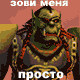 Raskolbas